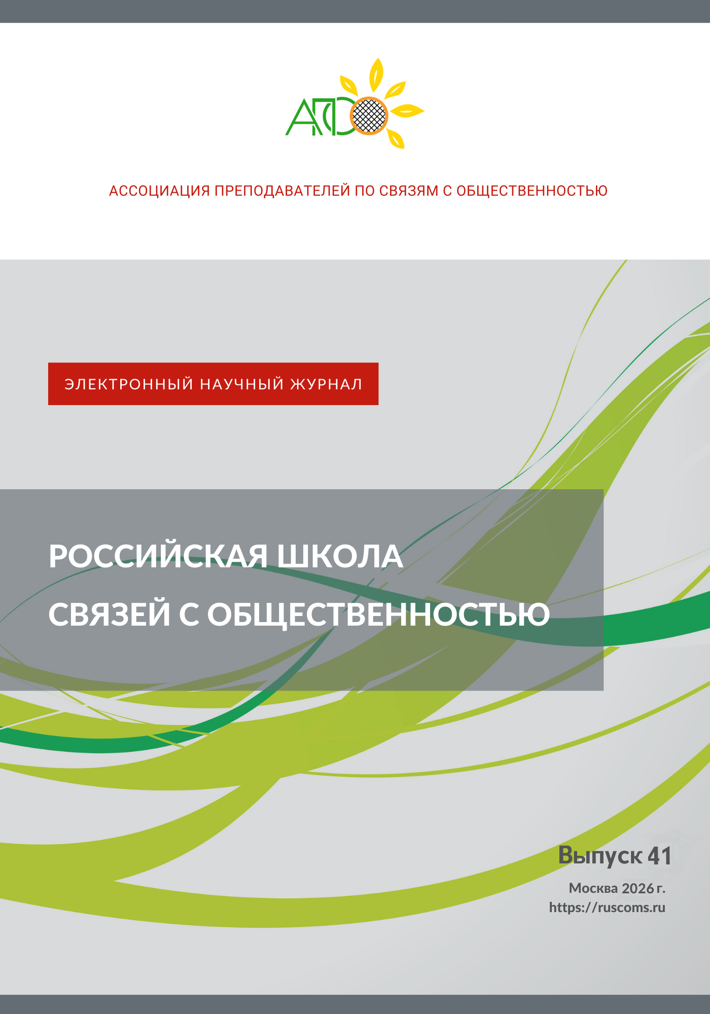 vipusk 41