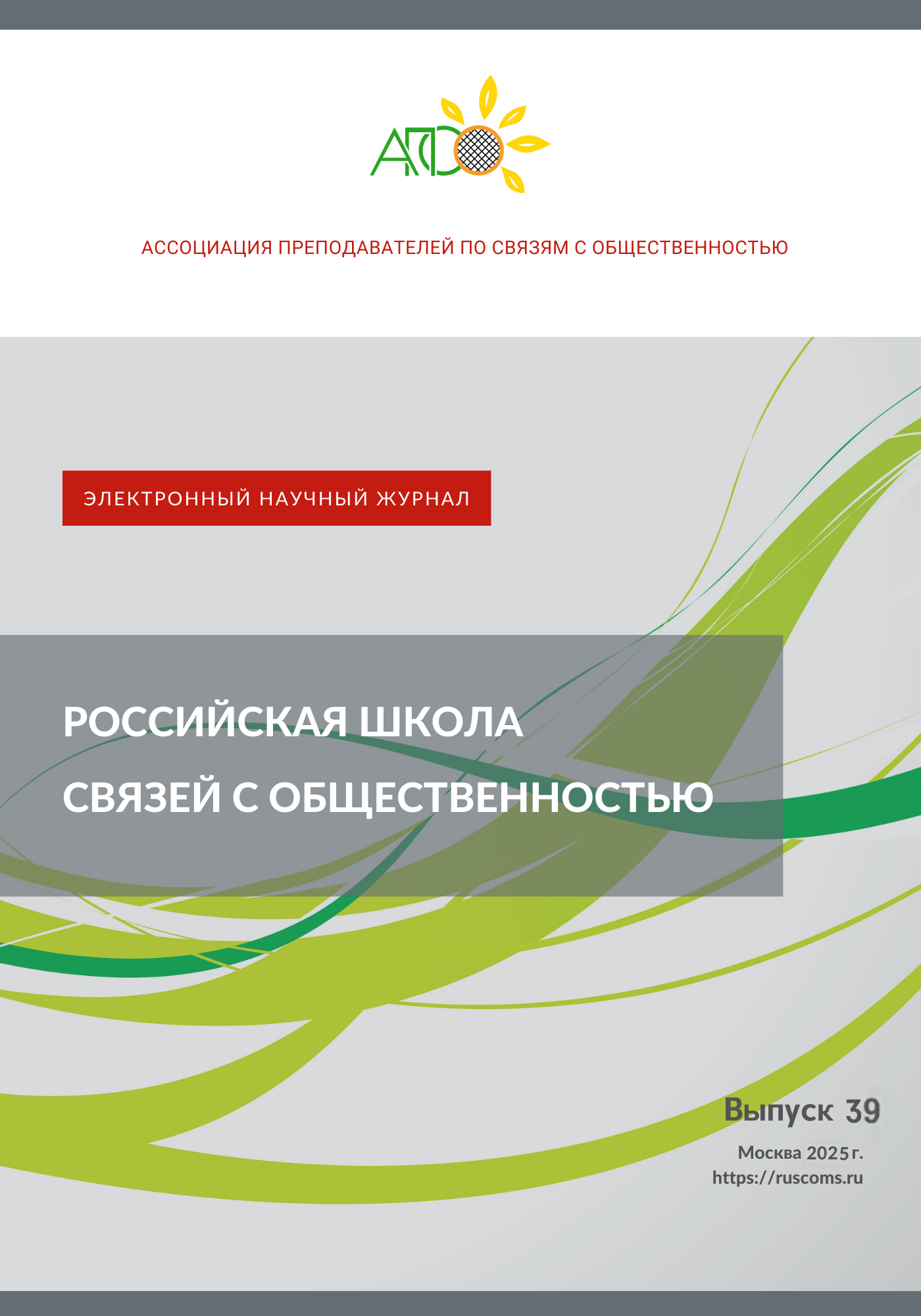 vipusk_39