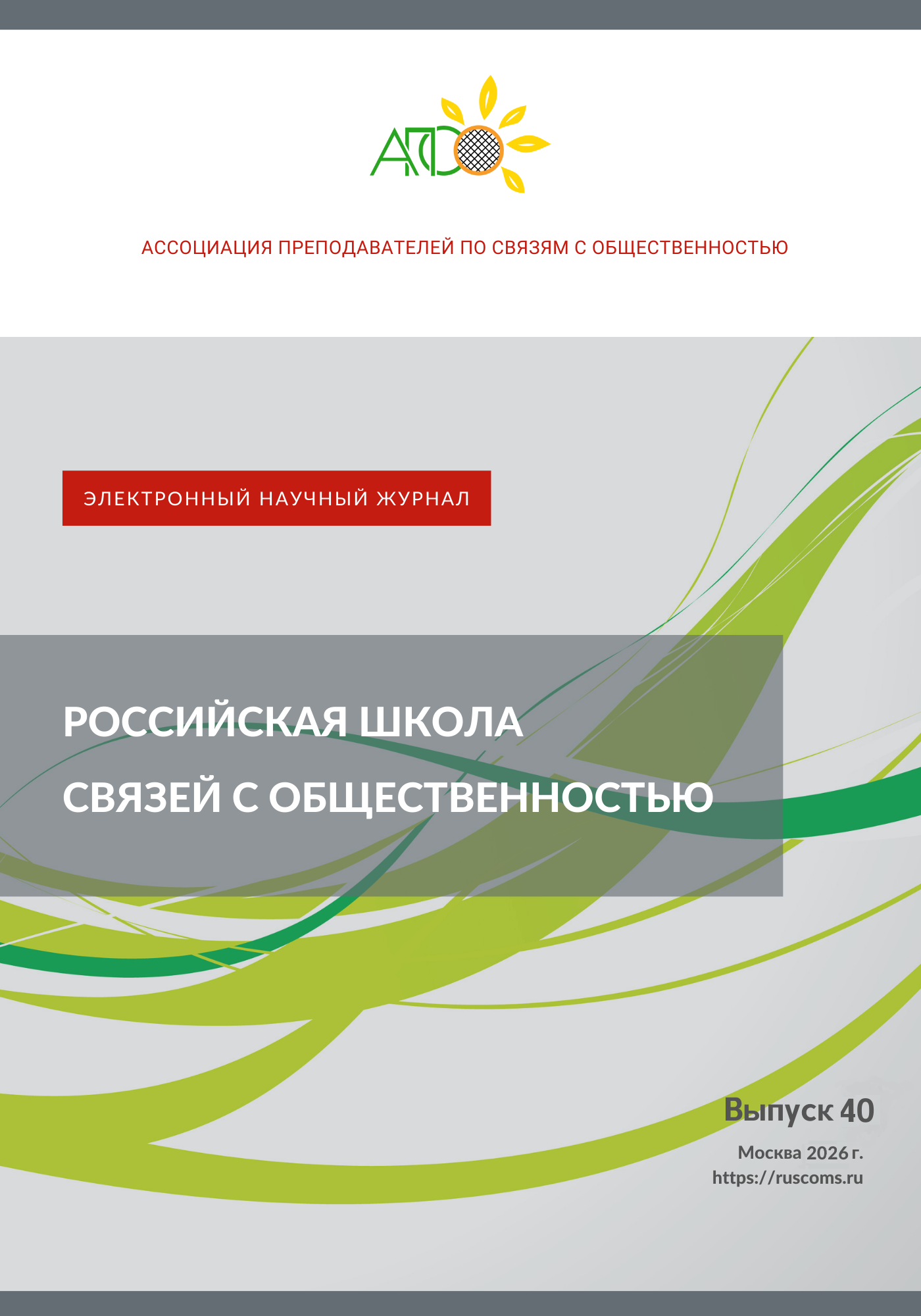 vipusk_40
